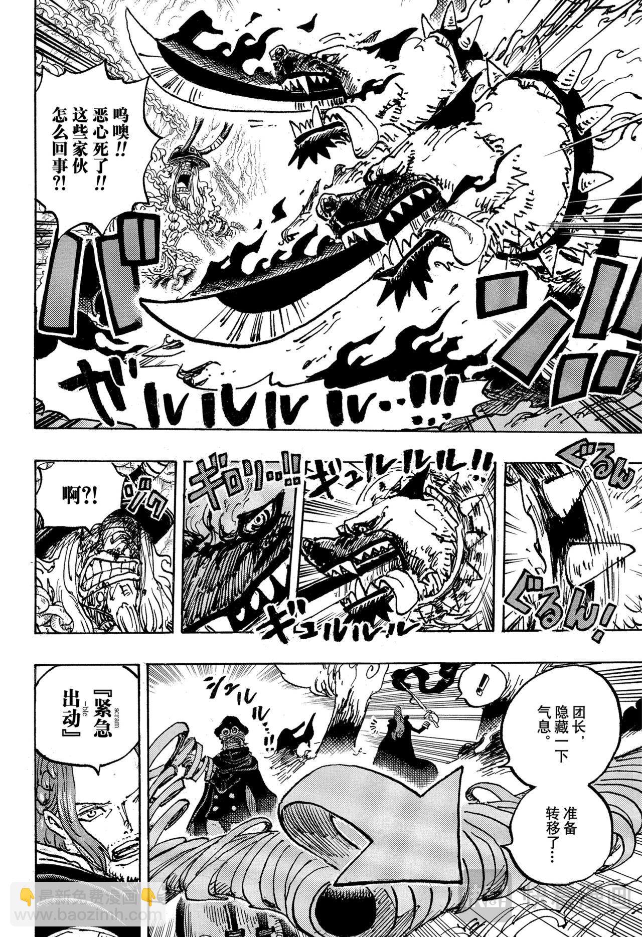 第1138话 神典5