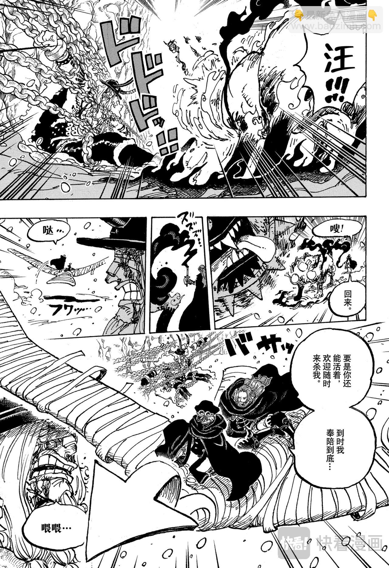 第1138话 神典6