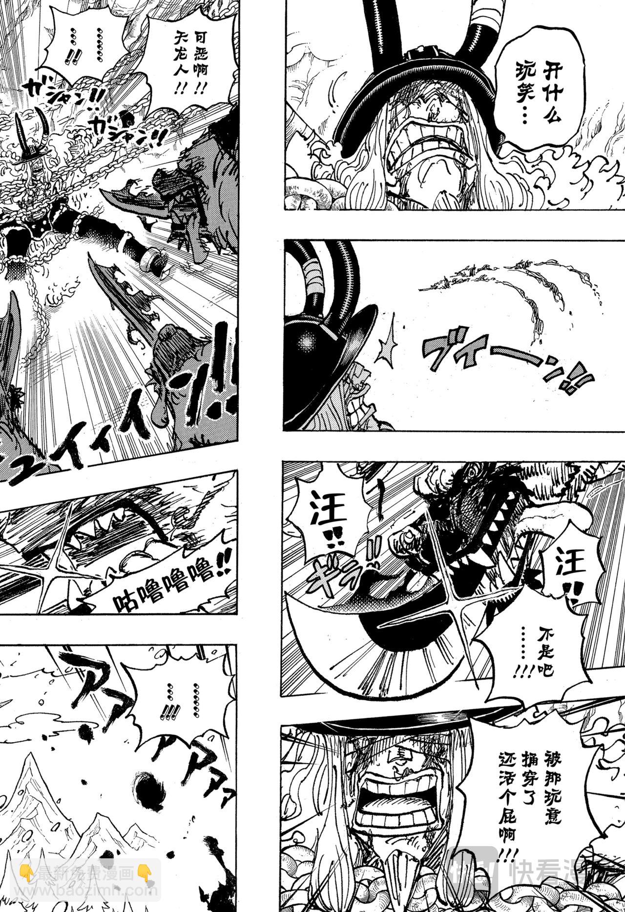 第1138话 神典7