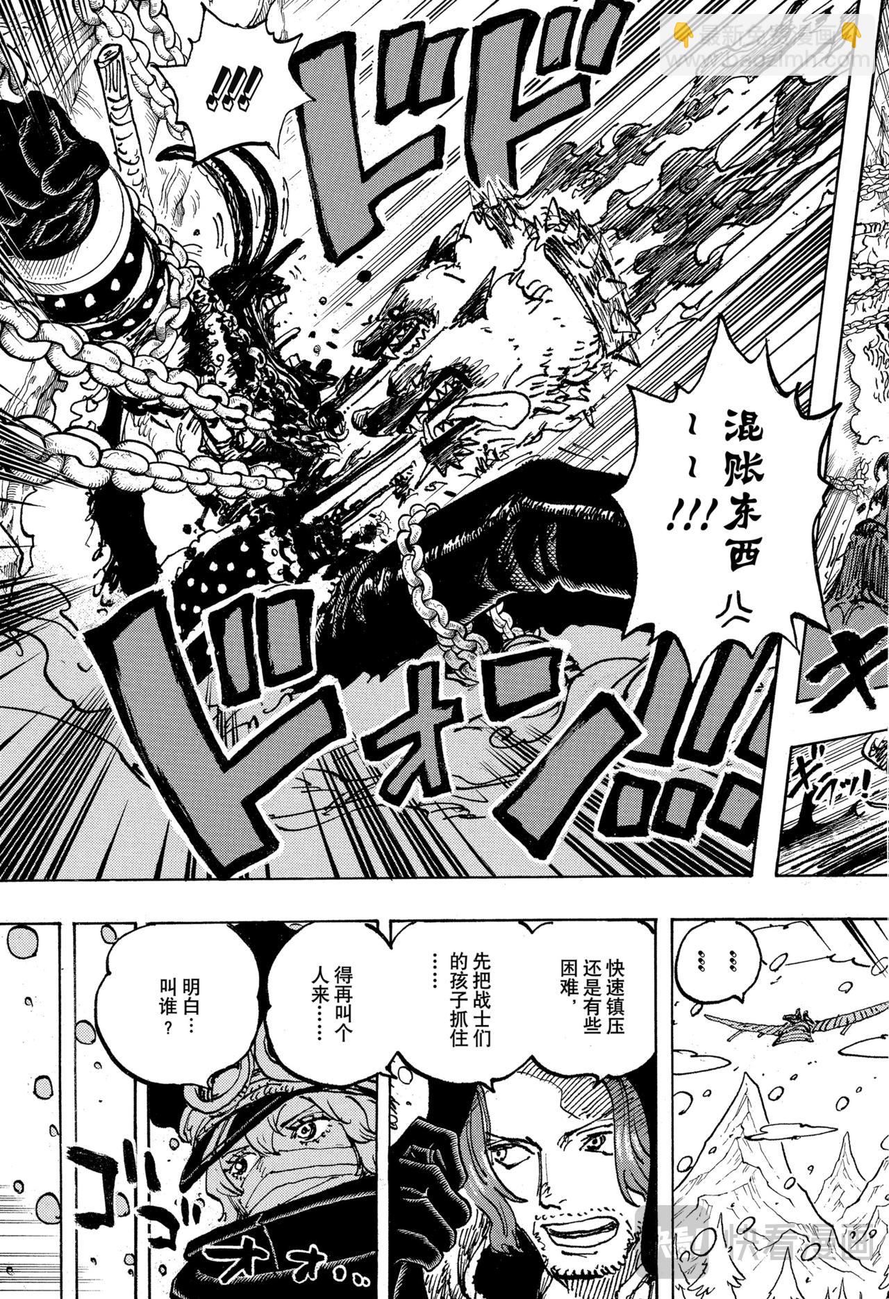 第1138话 神典8