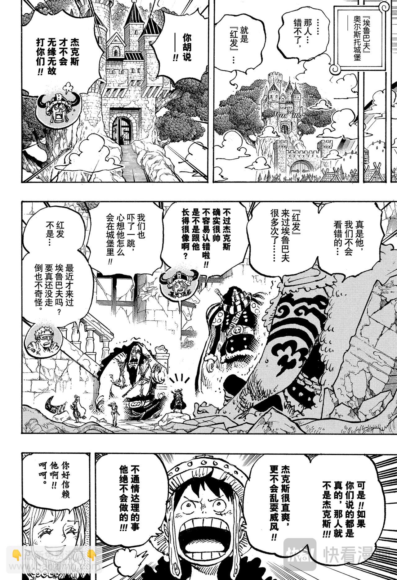 第1138话 神典9