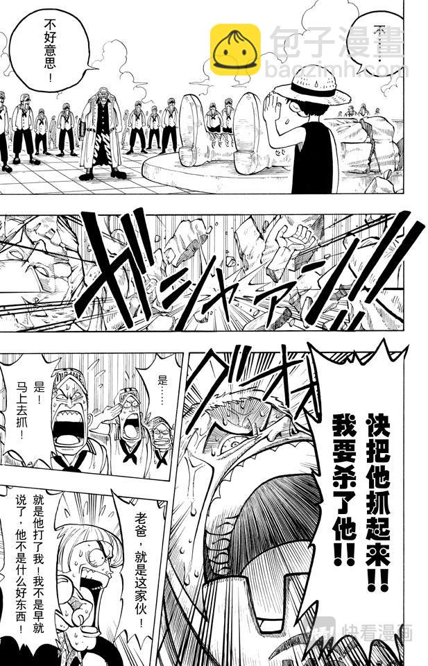 第4话 海军上校“斧手摩根”16