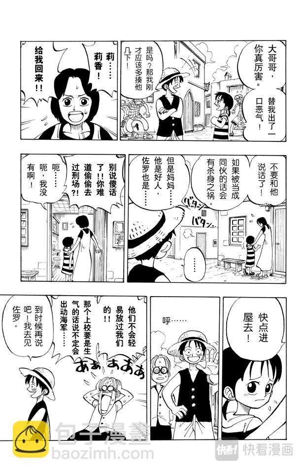 第4话 海军上校“斧手摩根”2