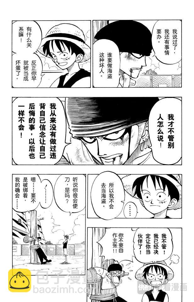 第4话 海军上校“斧手摩根”5