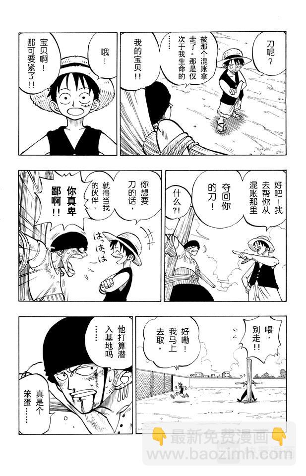 第4话 海军上校“斧手摩根”6