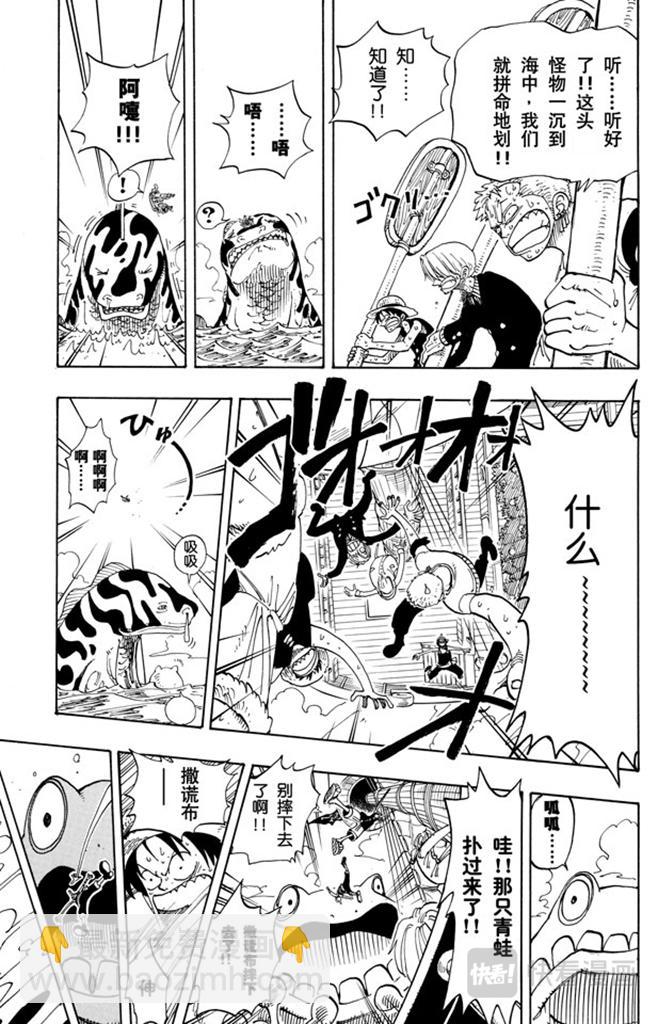 第101话 李维斯山10