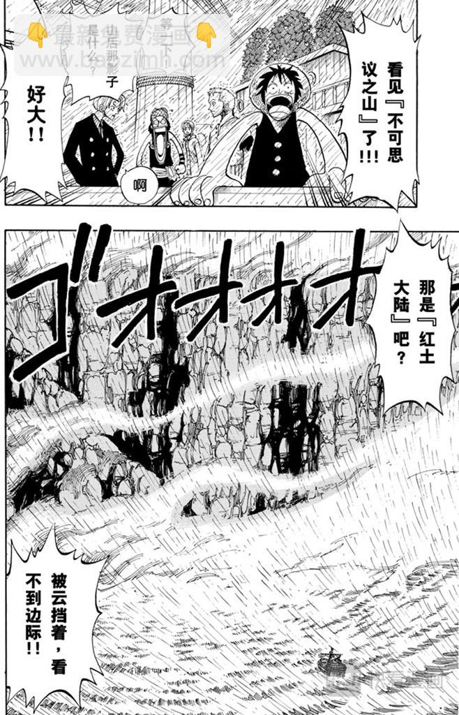 第101话 李维斯山13