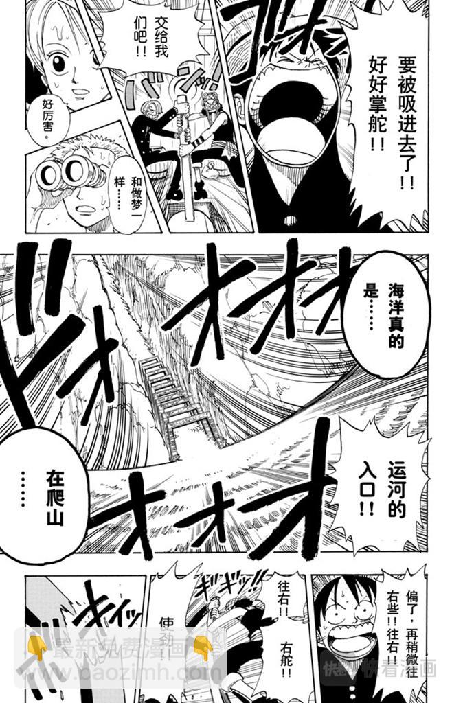 第101话 李维斯山14