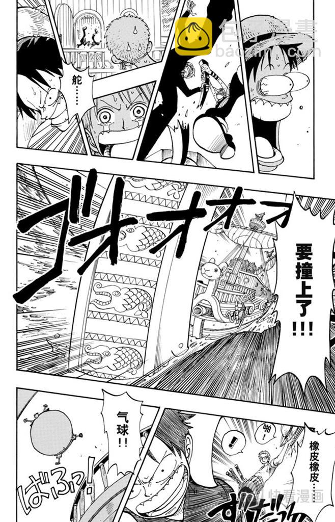 第101话 李维斯山15
