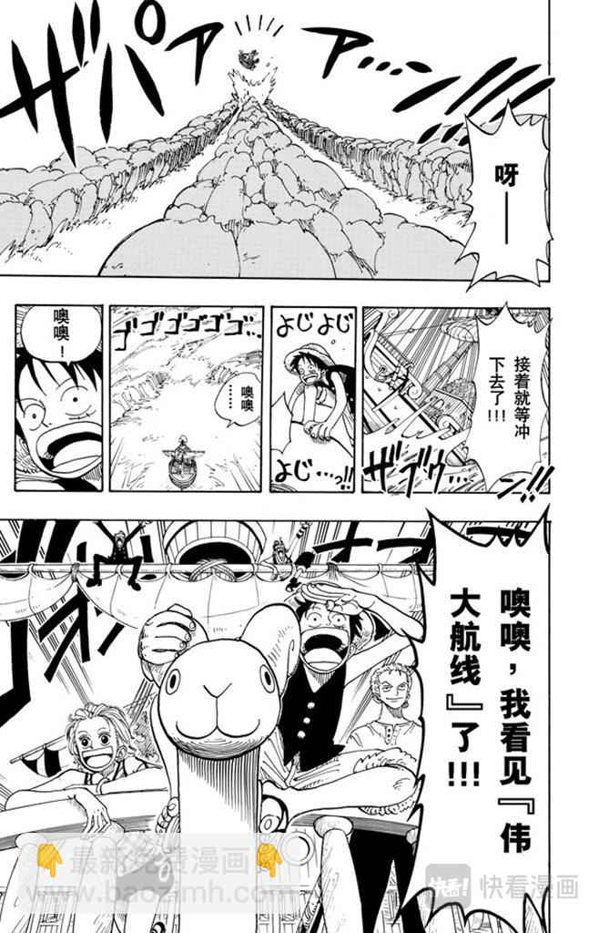 第101话 李维斯山18