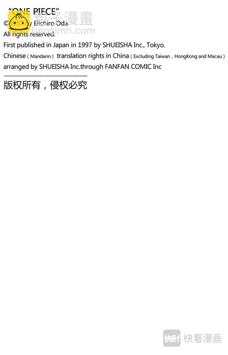 第101话 李维斯山19