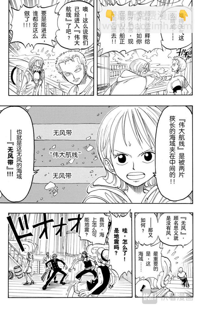 第101话 李维斯山6