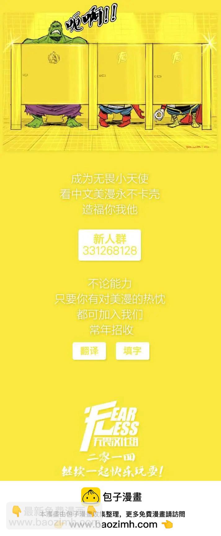 复仇者支线221