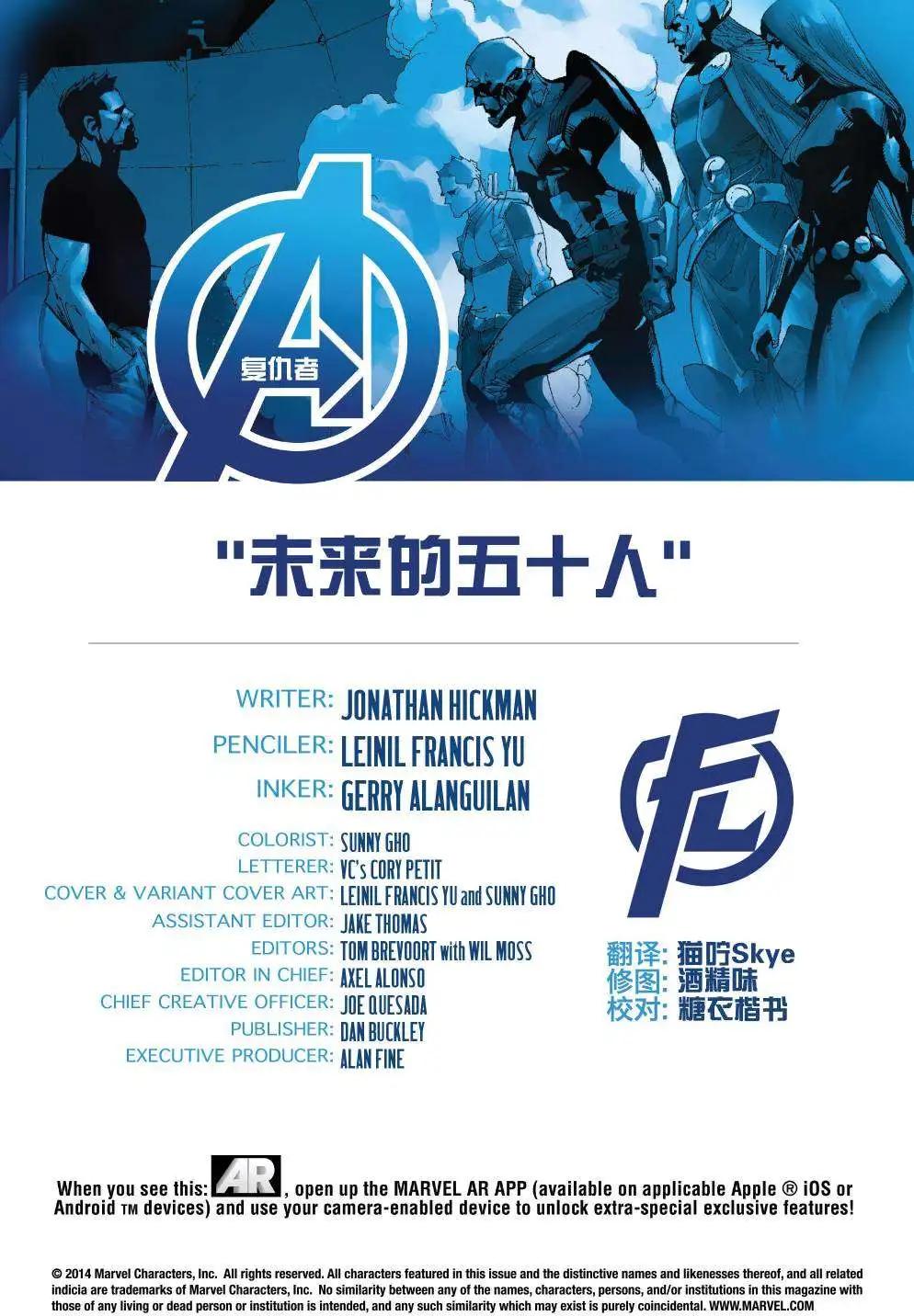 复仇者支线23