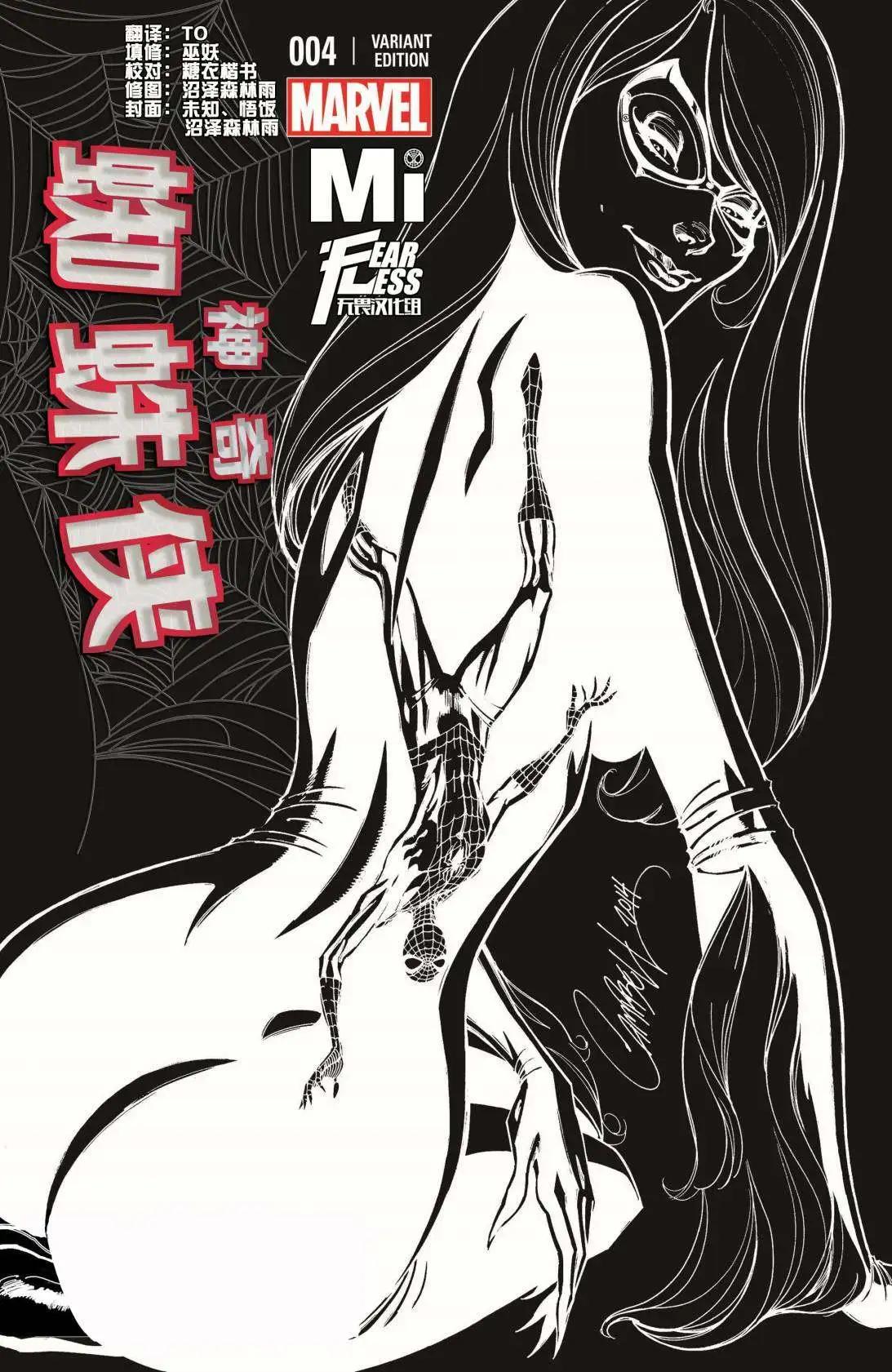 支线神奇蜘蛛侠42