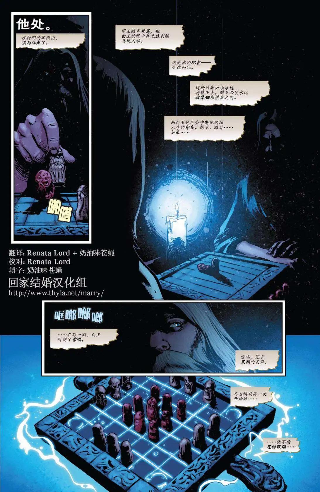 支线托尔与洛基42