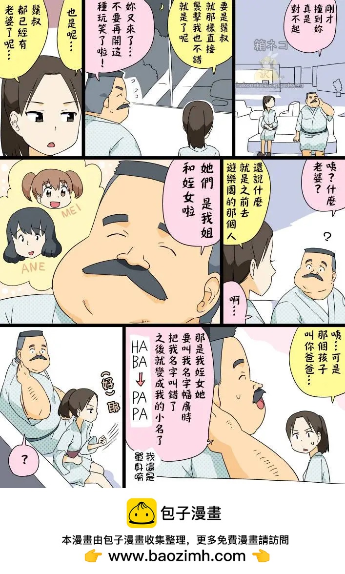 第86回0