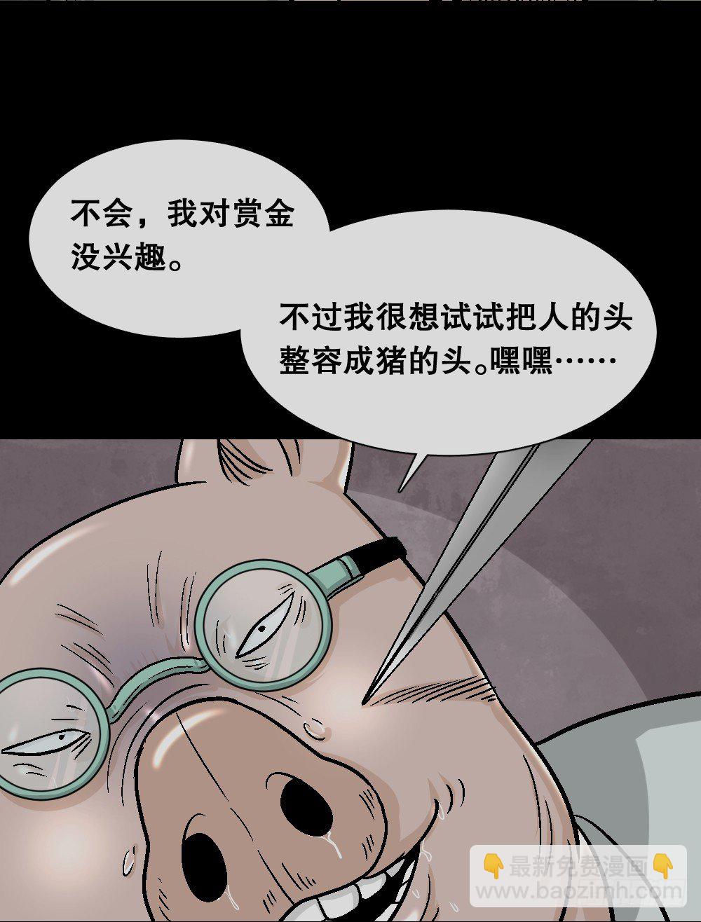 猪头人（4）12
