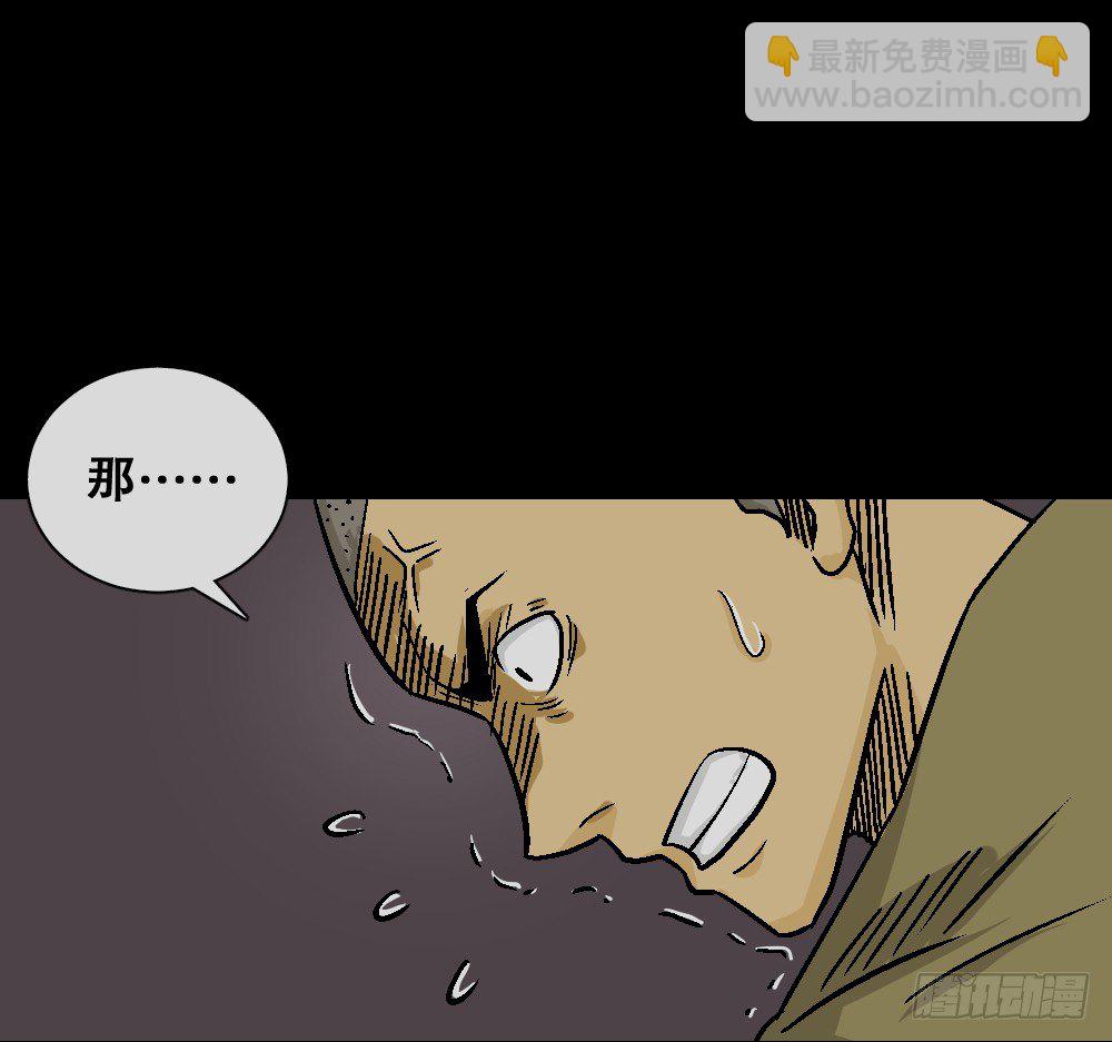 猪头人（4）13