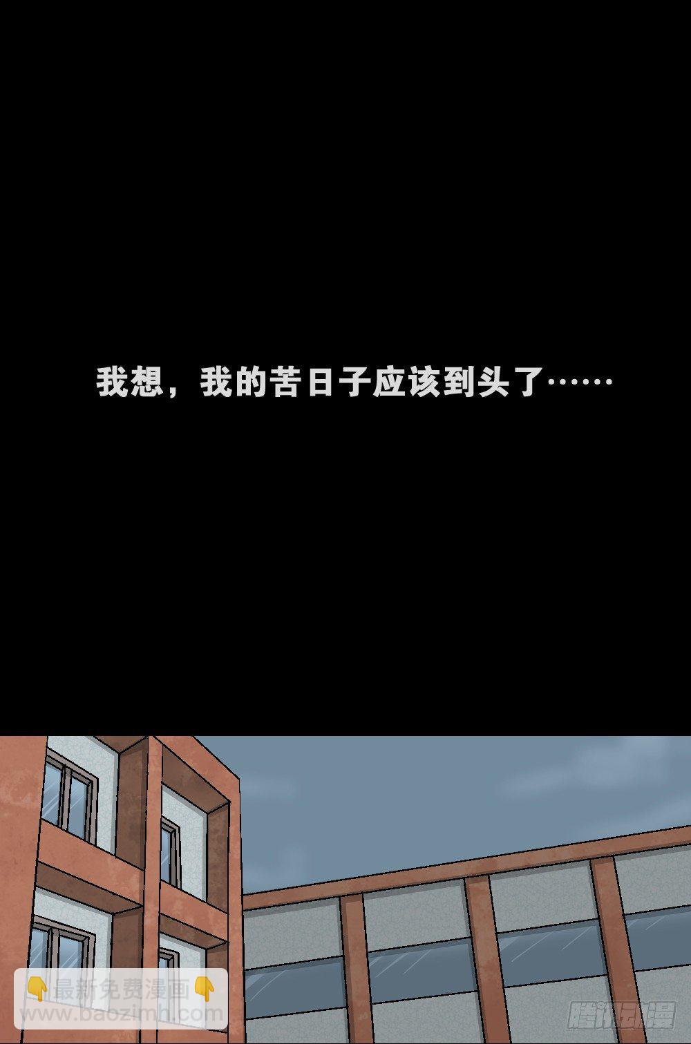 猪头人（4）30