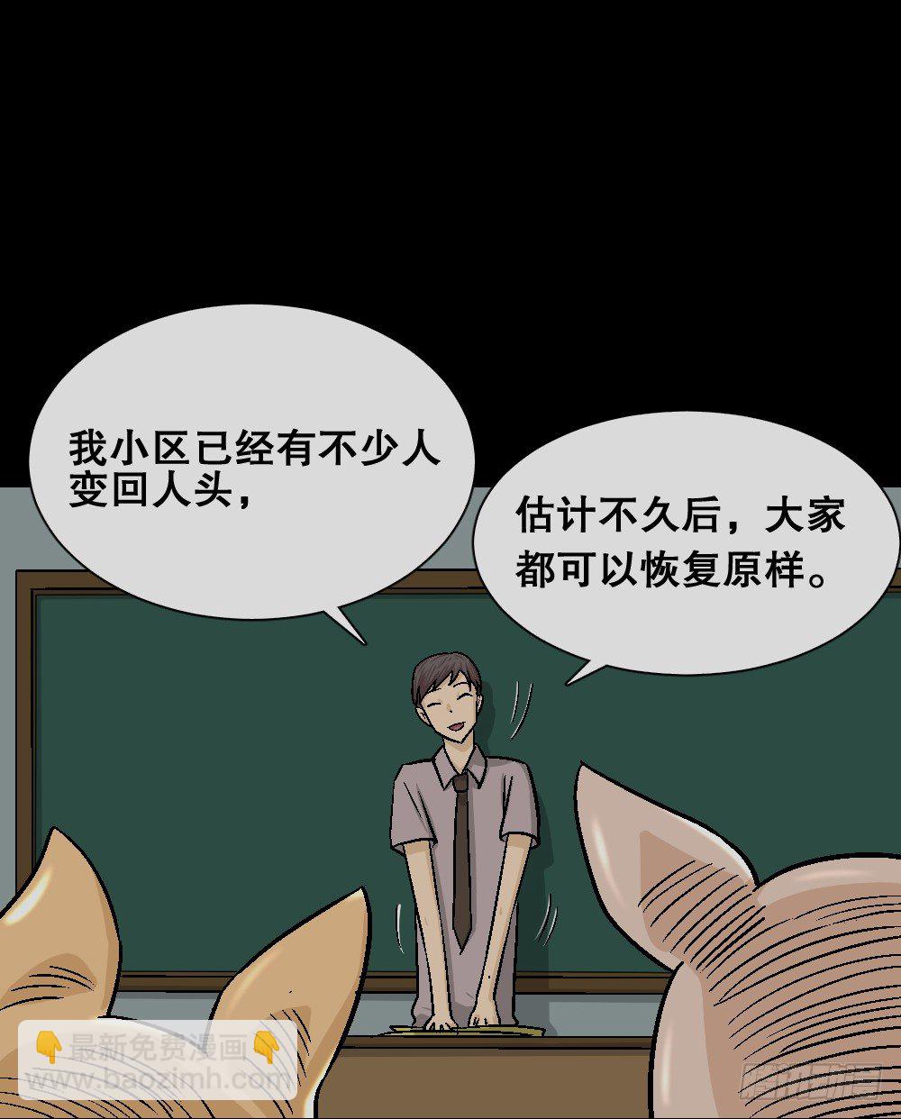 猪头人（4）34