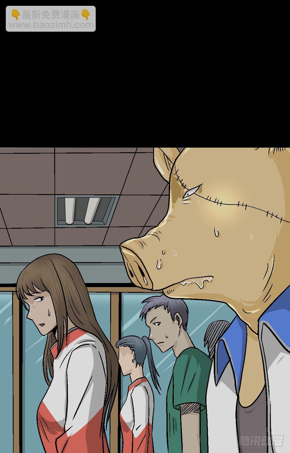 猪头人（4）51