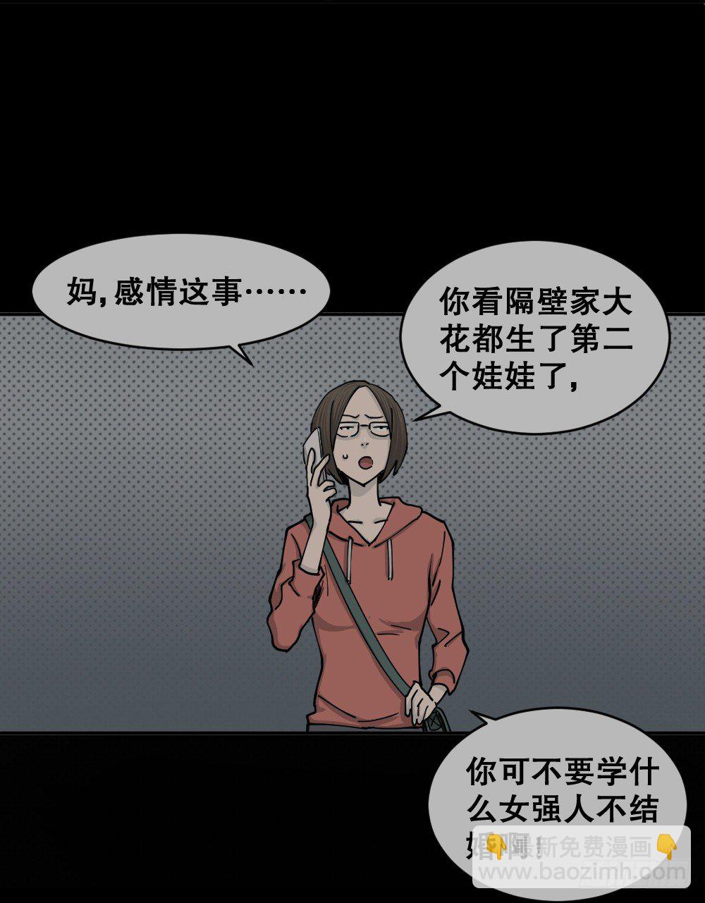 不存在的男朋友（1）22