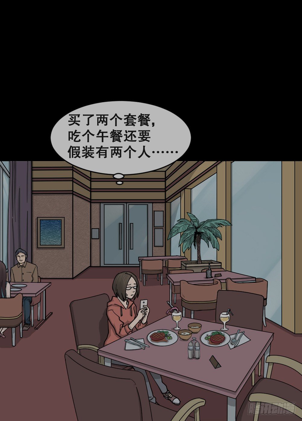 不存在的男朋友（1）59
