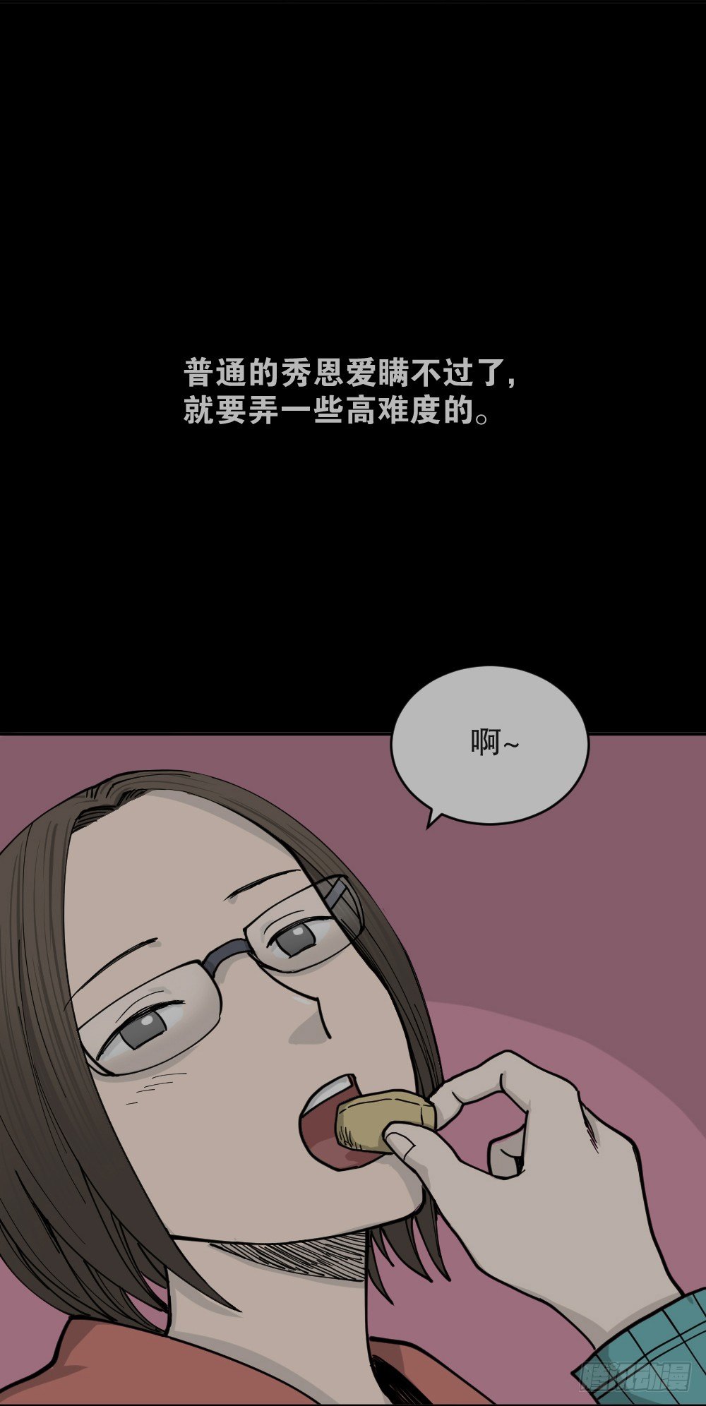 不存在的男朋友（1）62