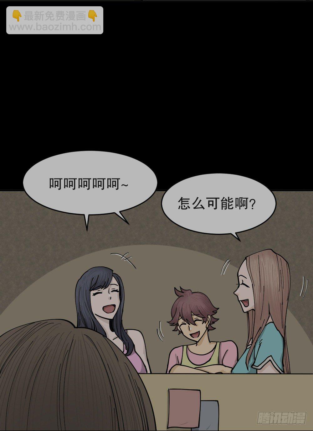 不存在的男朋友（1）72