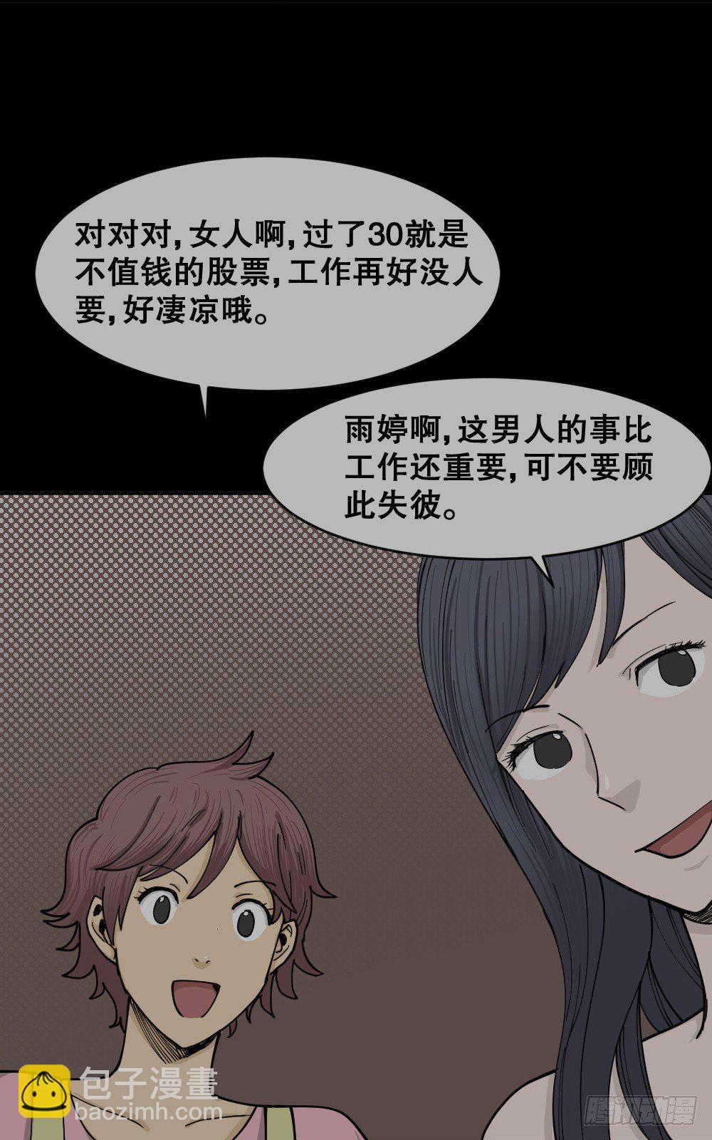 不存在的男朋友（1）9