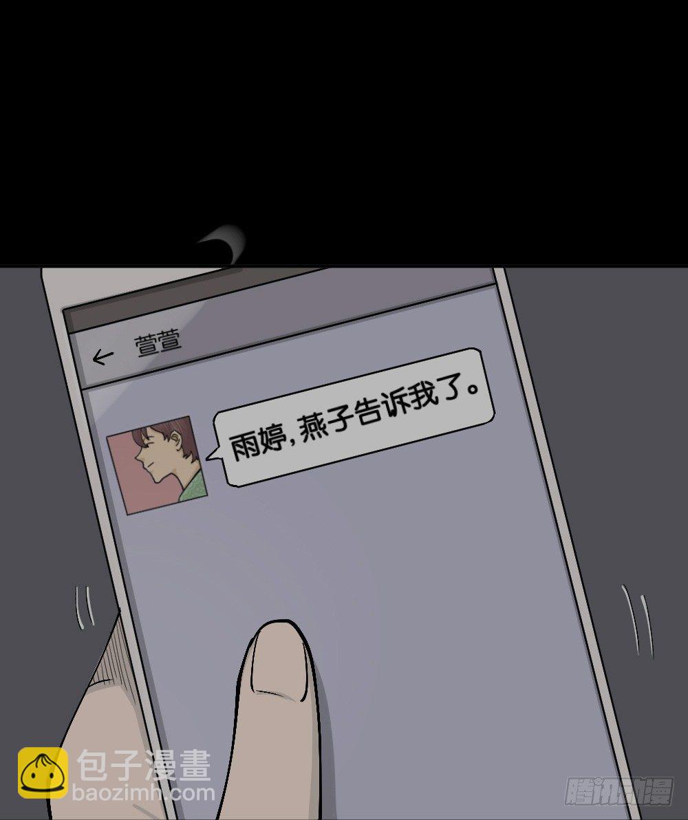 不存在的男朋友（3）20