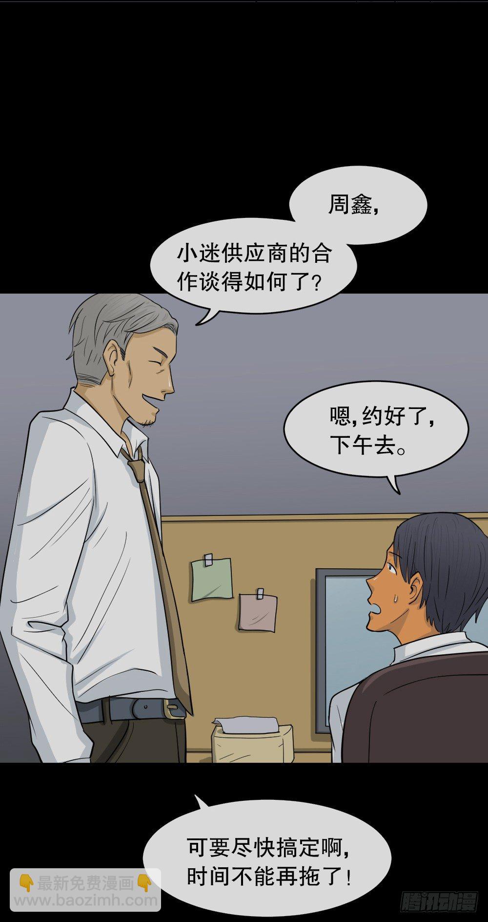 变色人（3）2