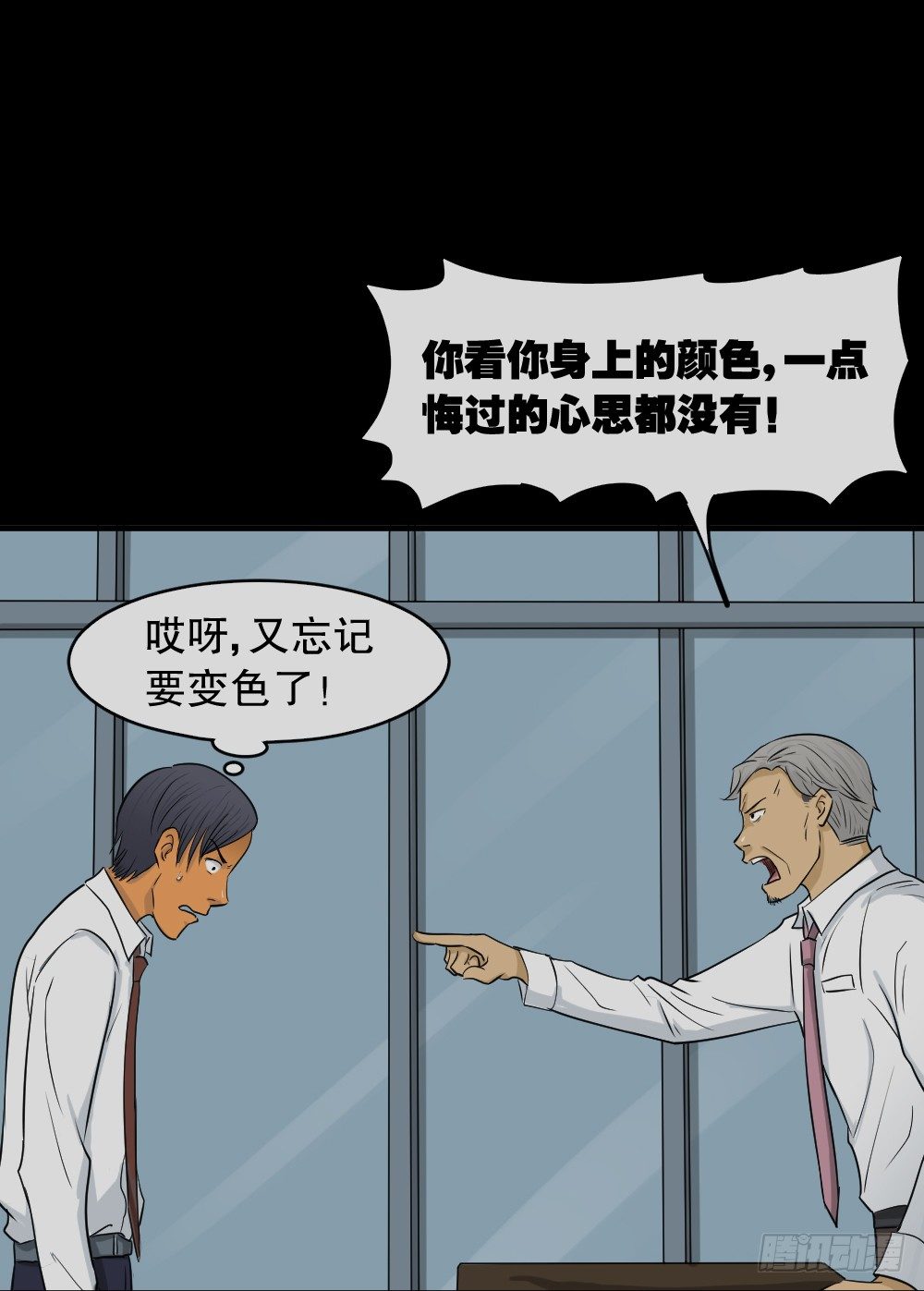 变色人（3）21