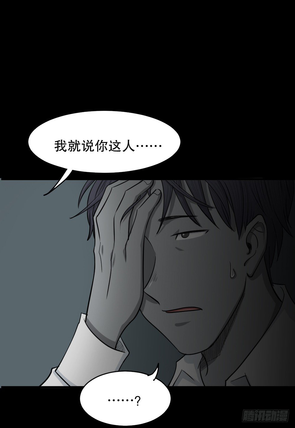 变色人（3）43