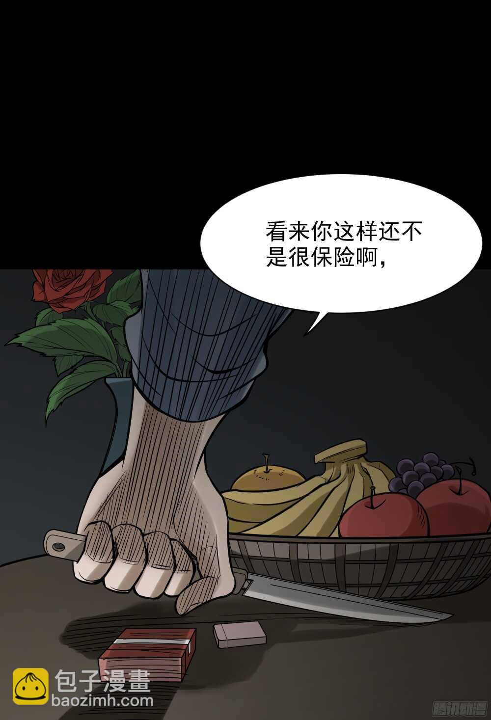 叛变的手（2）3