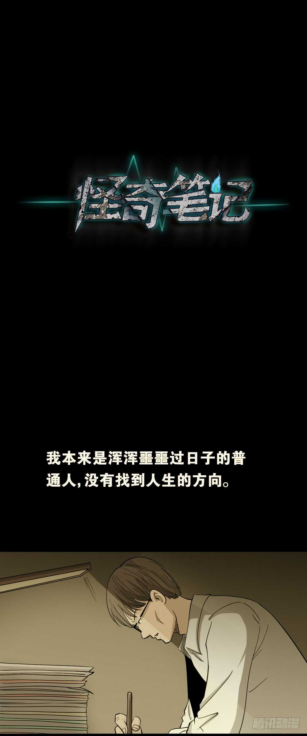 会移动的眼睛（6）0