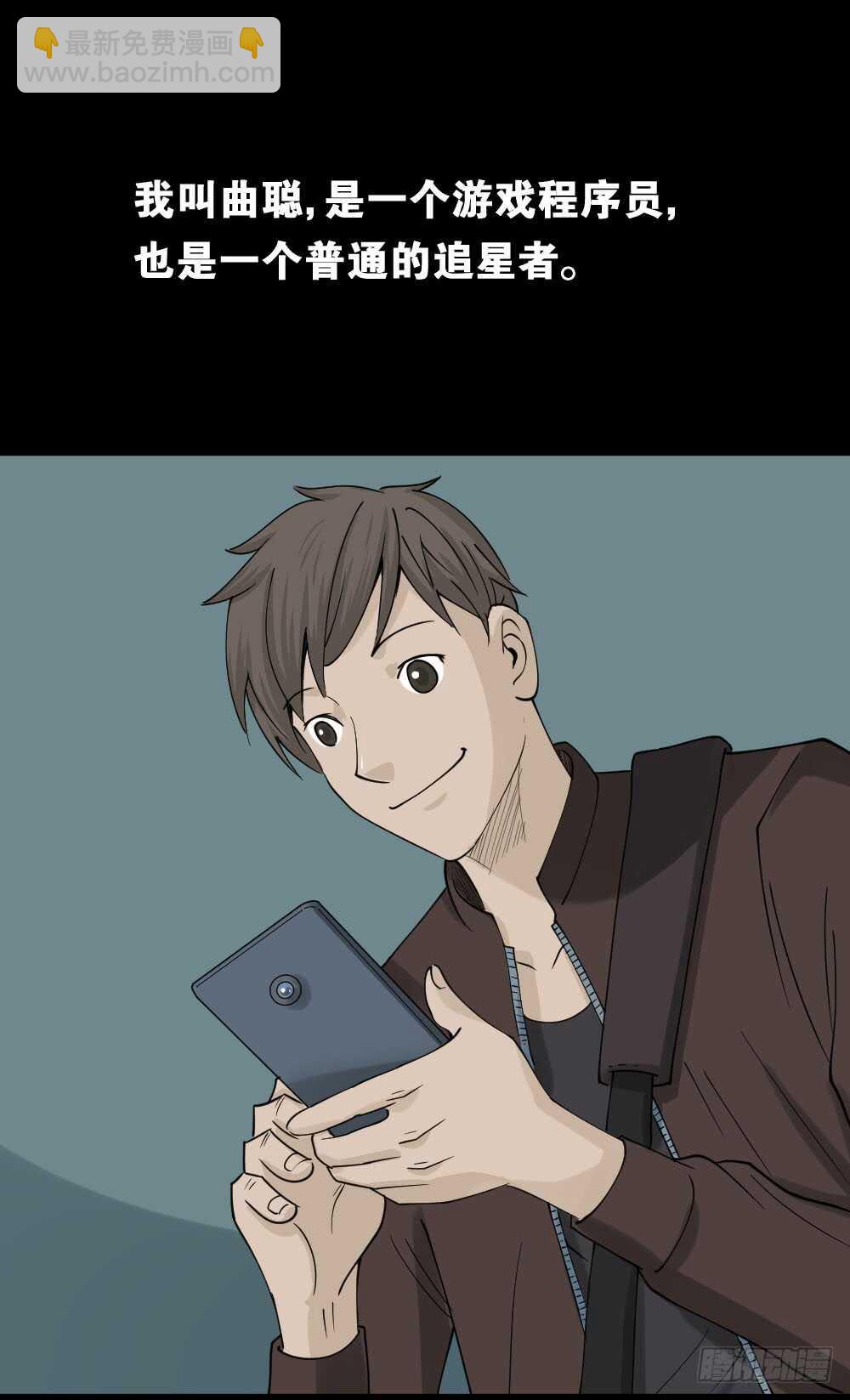真实偶像（1）5