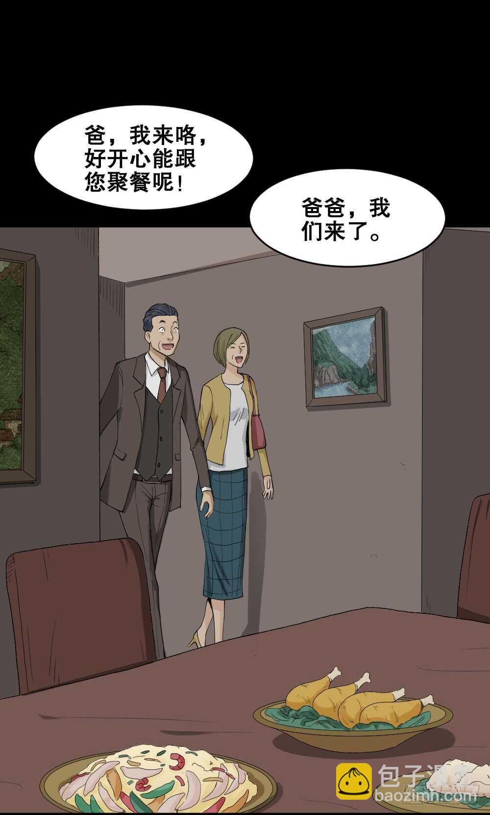 真实模样（2）2