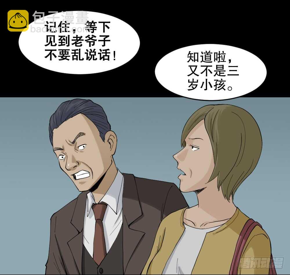 真实模样（2）4