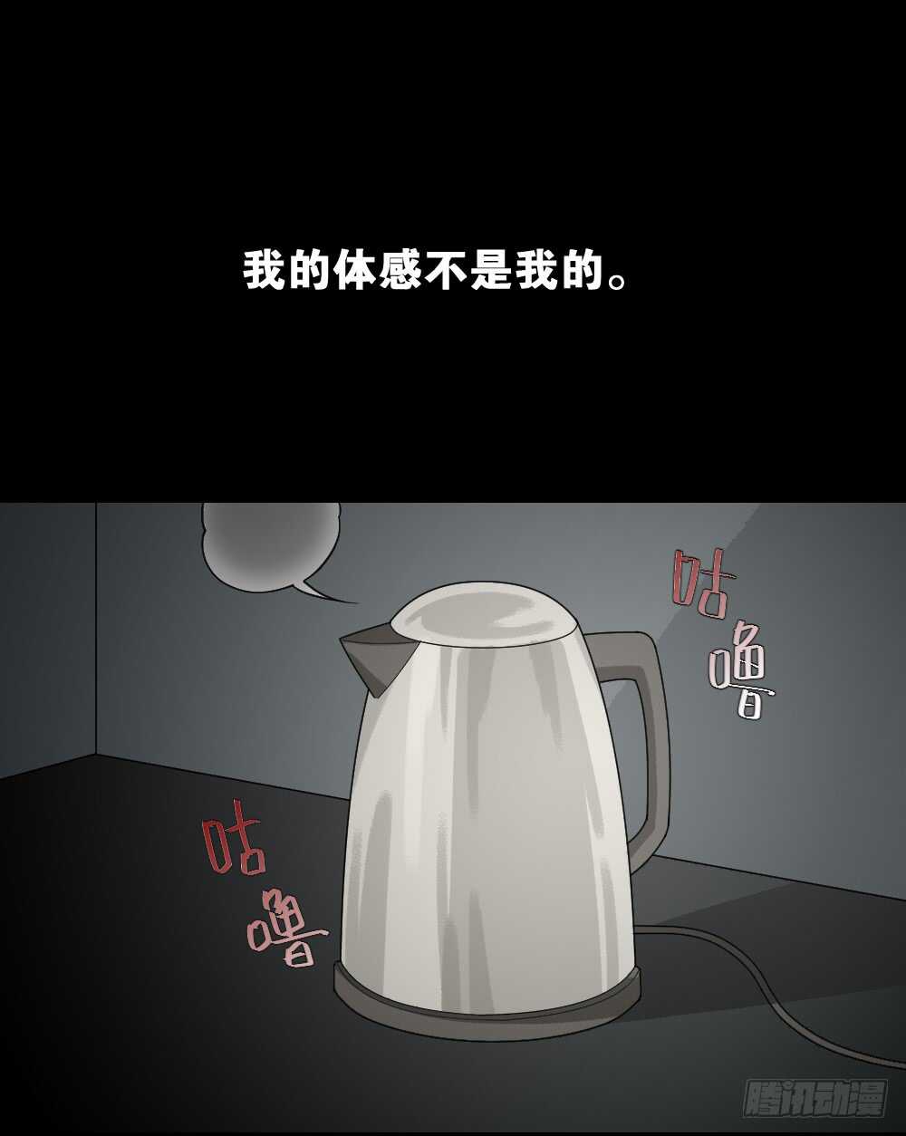 体感（1）0