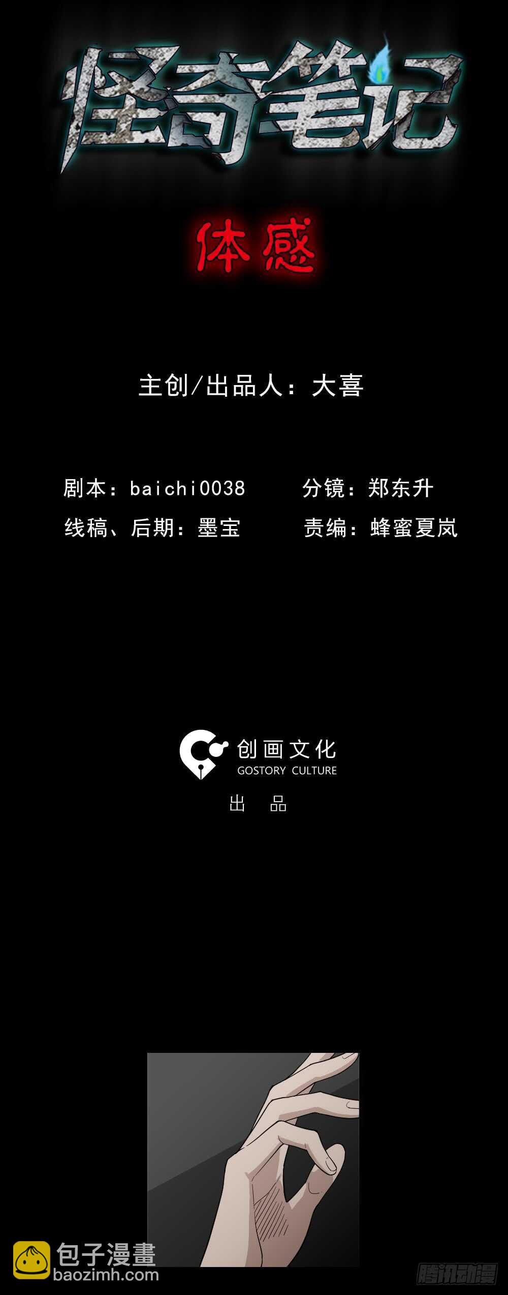 体感（1）21