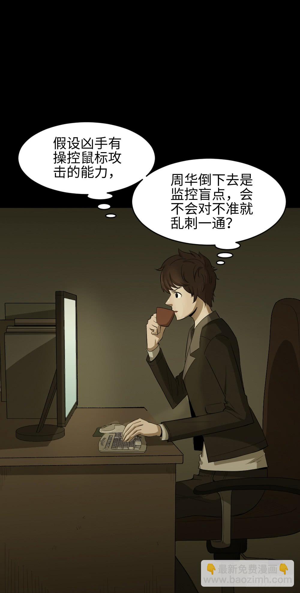 鼠标杀人事件（5）21