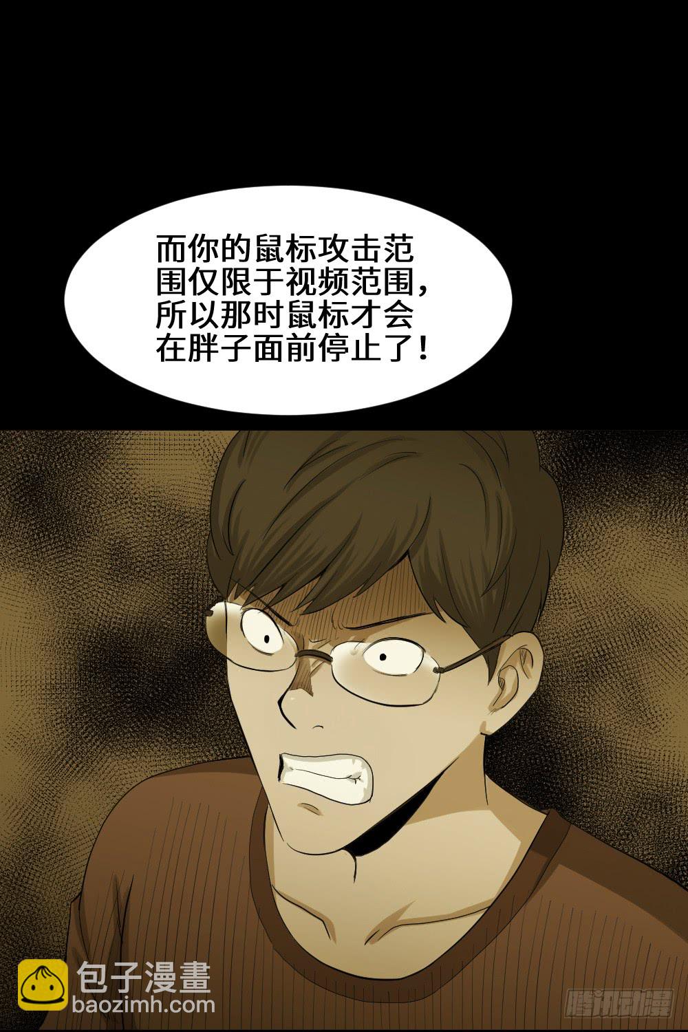 鼠标杀人事件（5）27