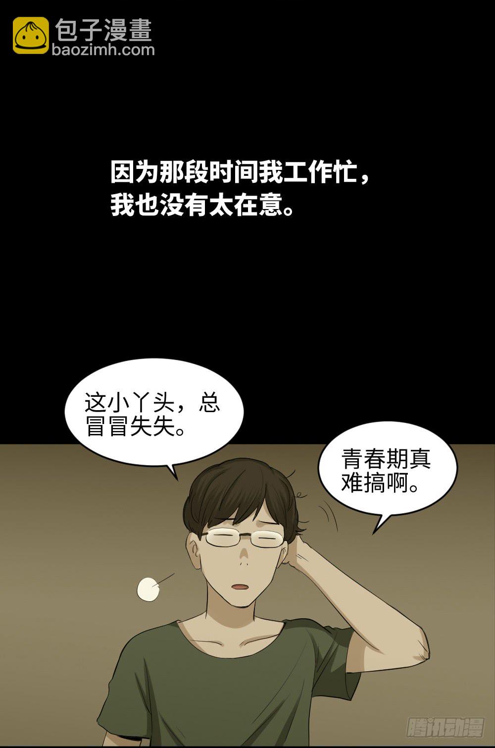 鼠标杀人事件（5）53