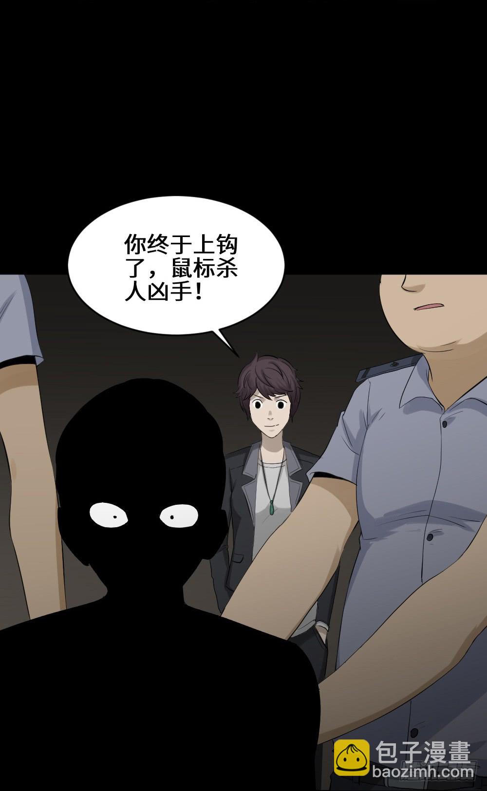 鼠标杀人事件（5）7