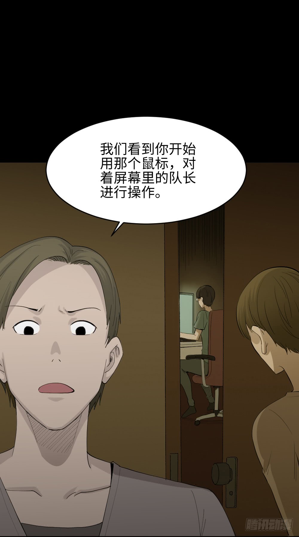 鼠标杀人事件（5）9