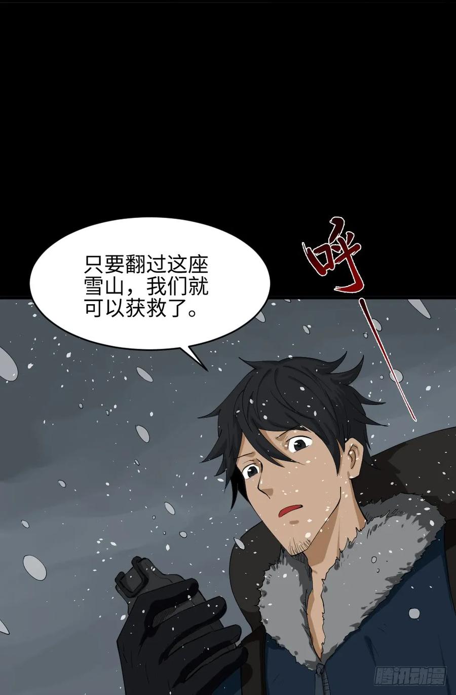 雪难（1）1