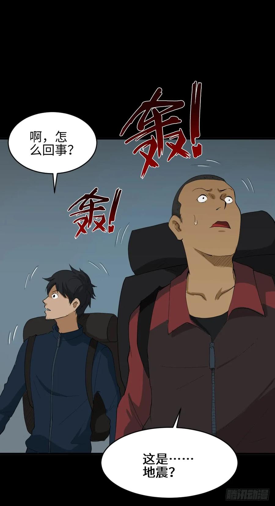 雪难（1）10