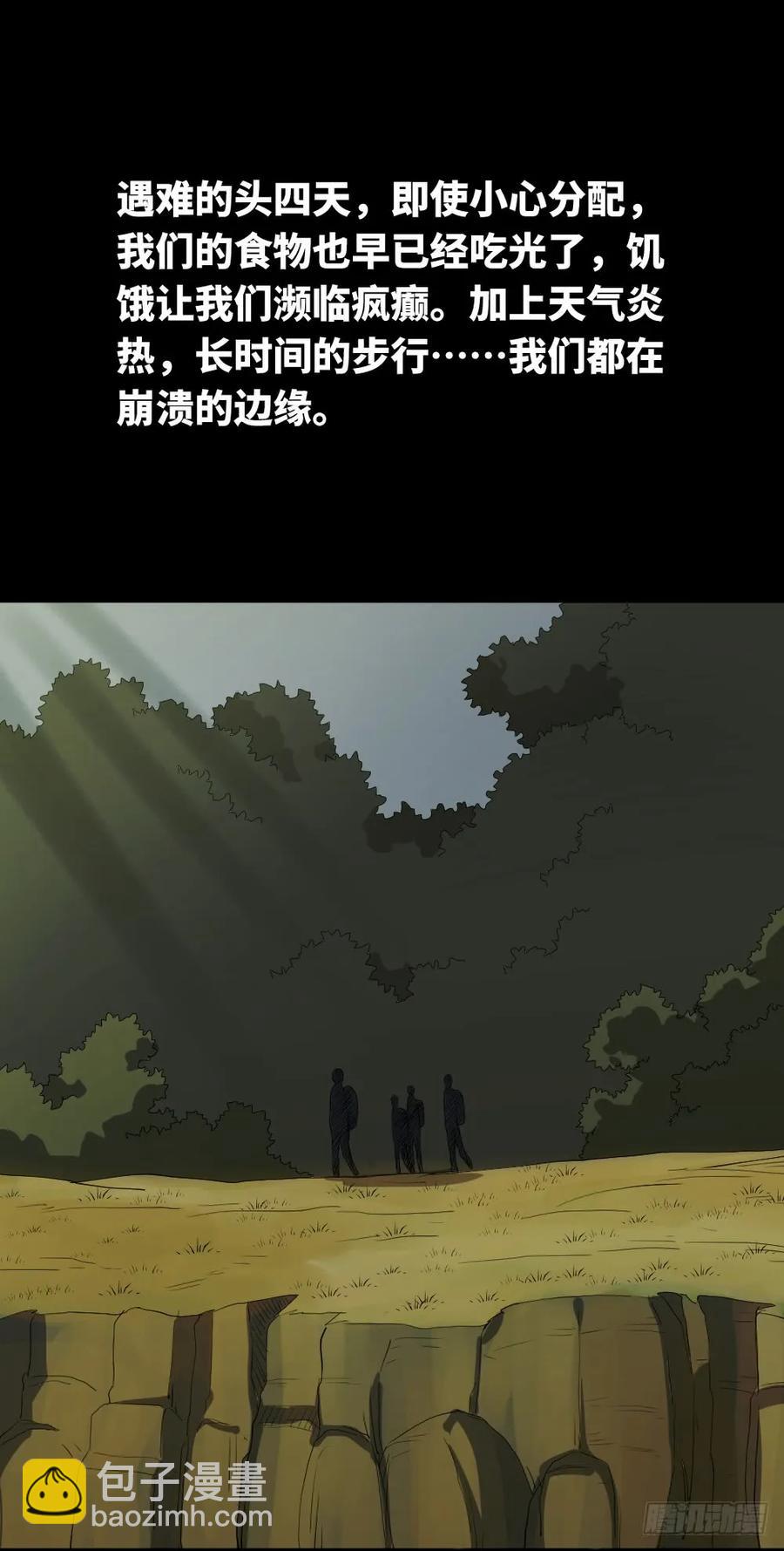 雪难（1）15